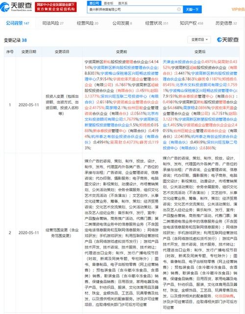 小米投資新湃傳媒，科技巨頭與文娛爆款制造機的跨界融合